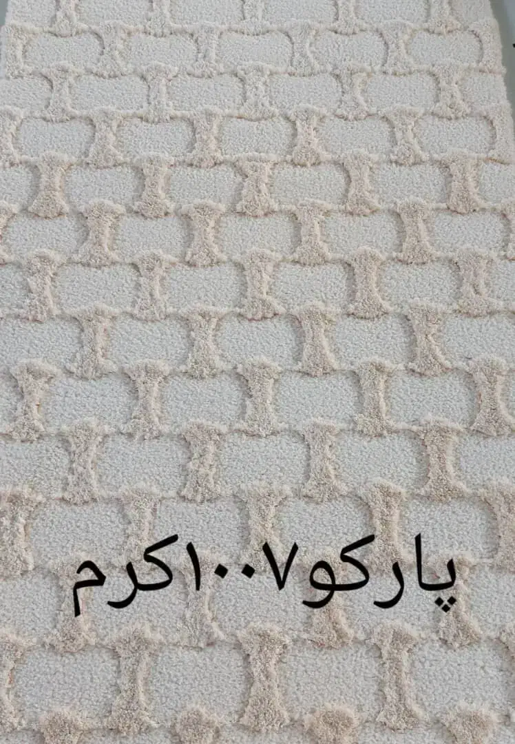 فرش / شگی / پرز بلند / دیاموند|فرش|قشم, |دیوار