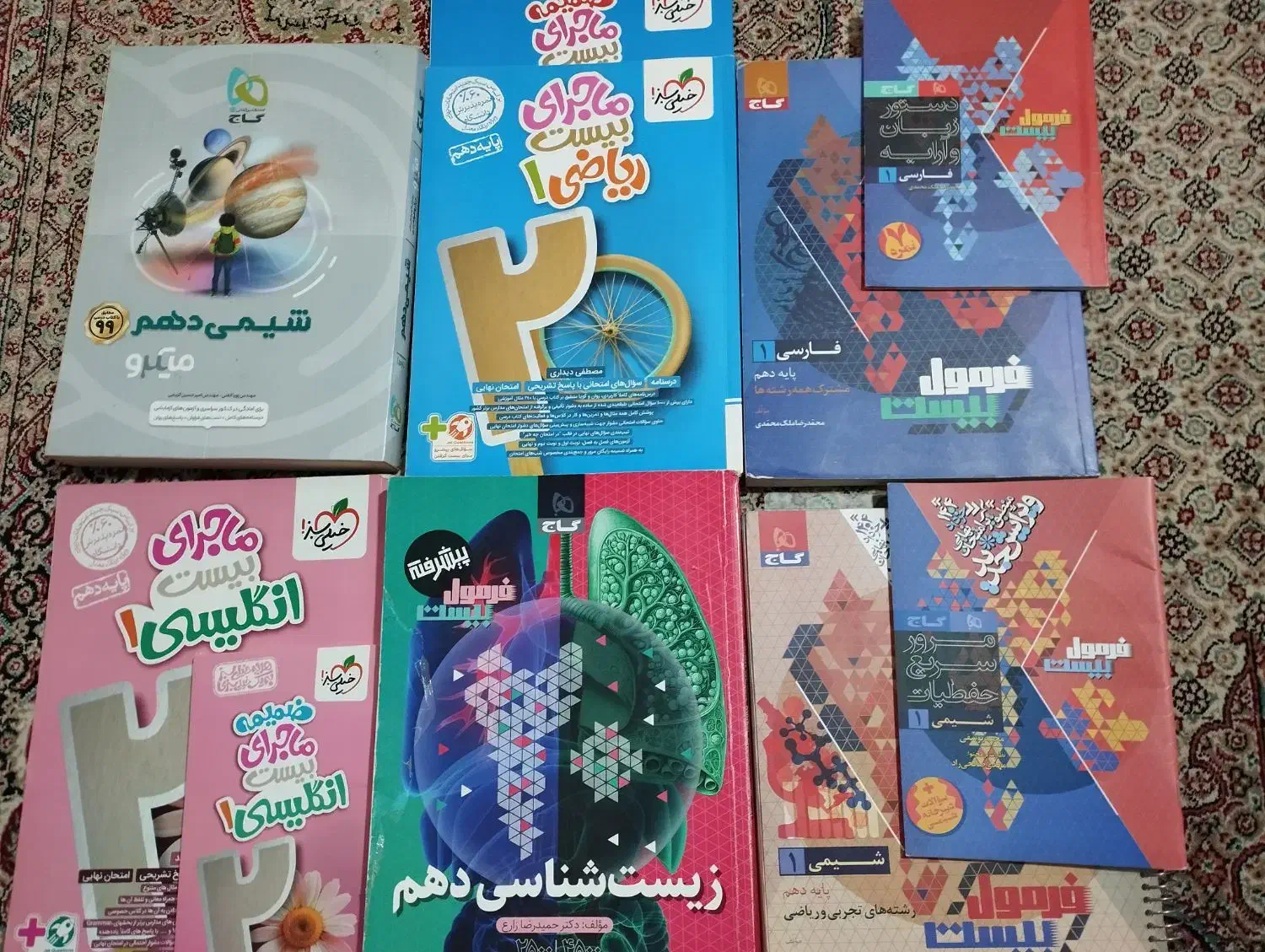 کتاب درسی دهم تجربی و ریاضی|کتاب و مجله آموزشی|تاکستان, |دیوار