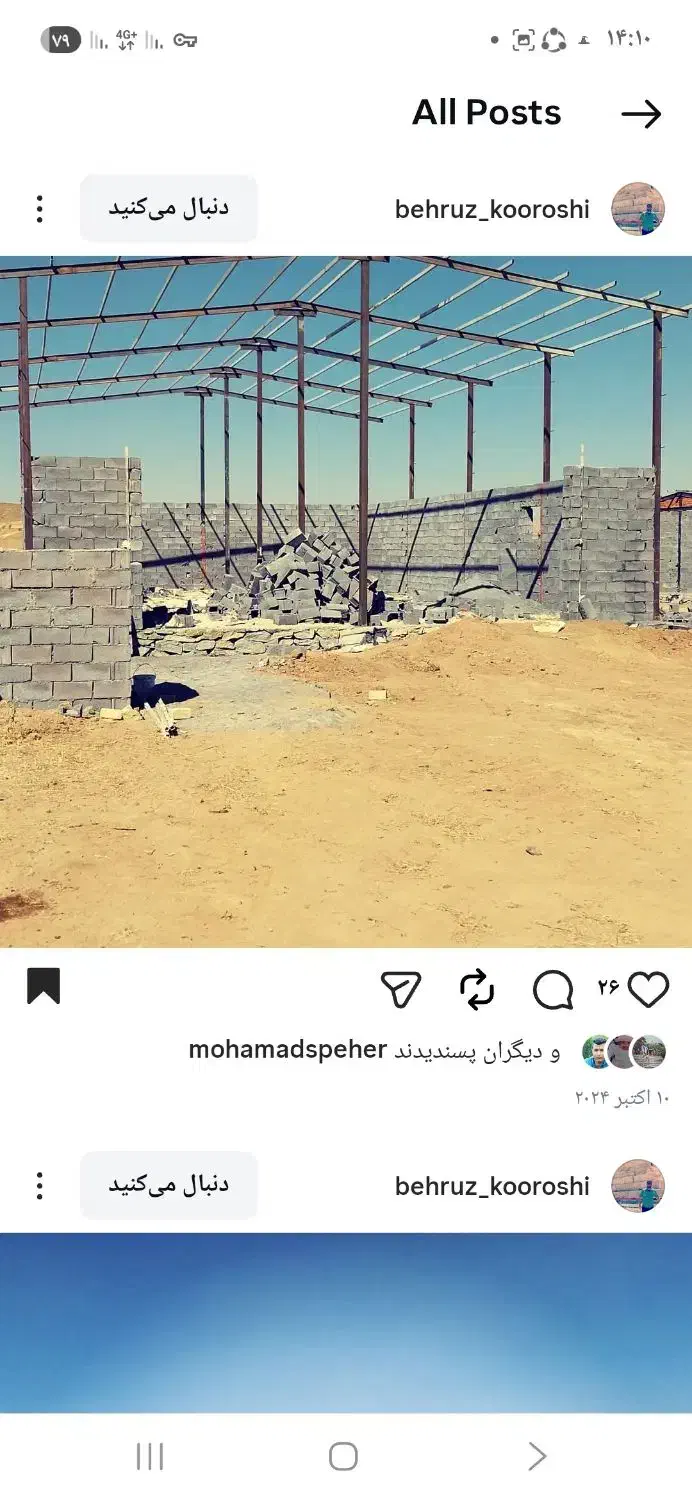 نصب شیروانی|خدمات پیشه و مهارت|اسدآباد, |دیوار