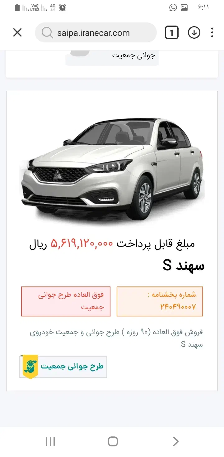 ابادان|خودرو سواری و وانت|آبادان, |دیوار