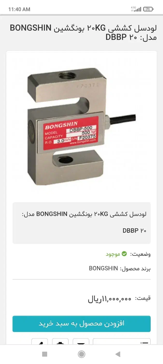 فروش لودسل بونگشین 20 کیلو|ابزارآلات|شیراز, قدوسی شرقی|دیوار