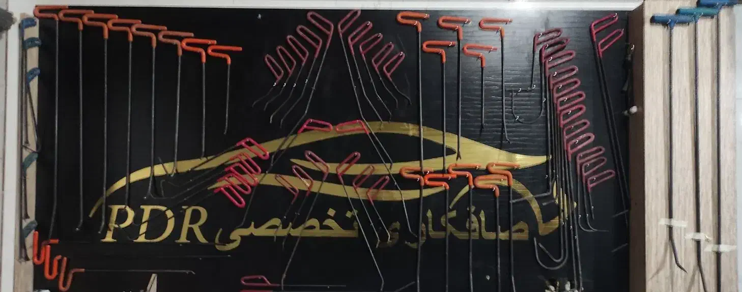 آموزش صافکاری pdr و سنتی|خدمات آموزشی|خمینیشهر, |دیوار