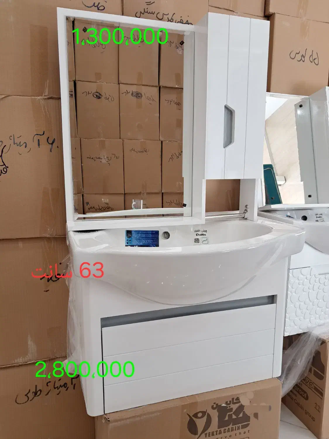 روشویی کابینتی و پایه چینی|لوازم سرویس بهداشتی|یزد, |دیوار