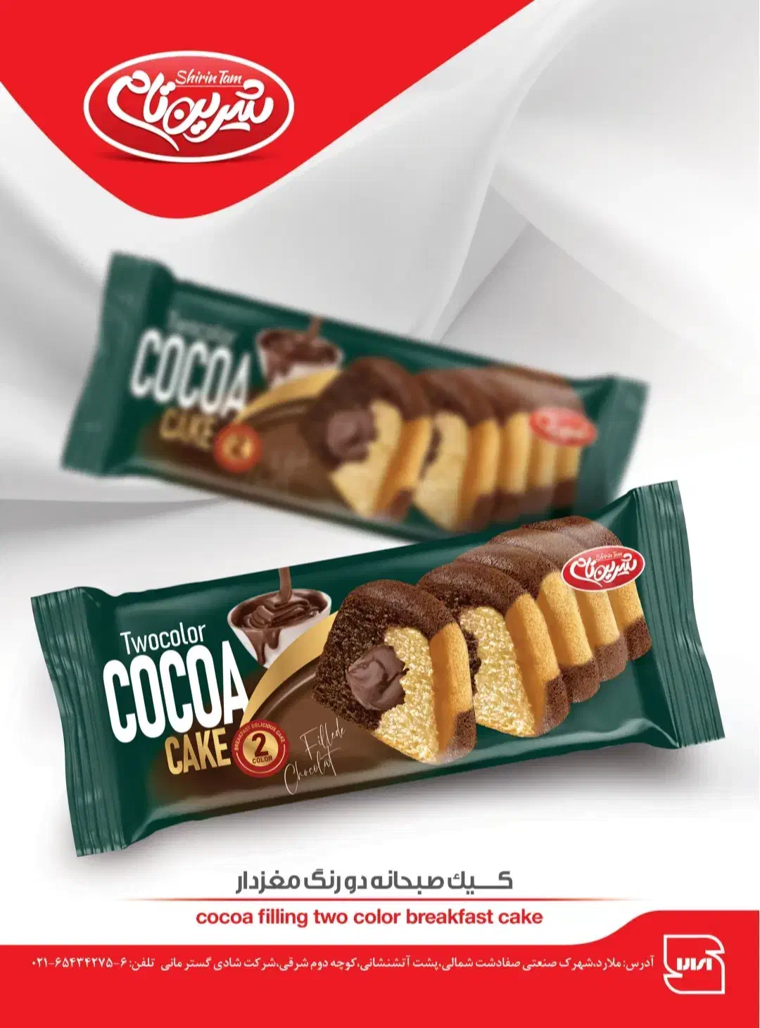 استخدام بازاریاب (ویزیتور) بومی شهر مهاباد|استخدام بازاریابی و فروش|مهاباد (آذربایجان غربی), |دیوار