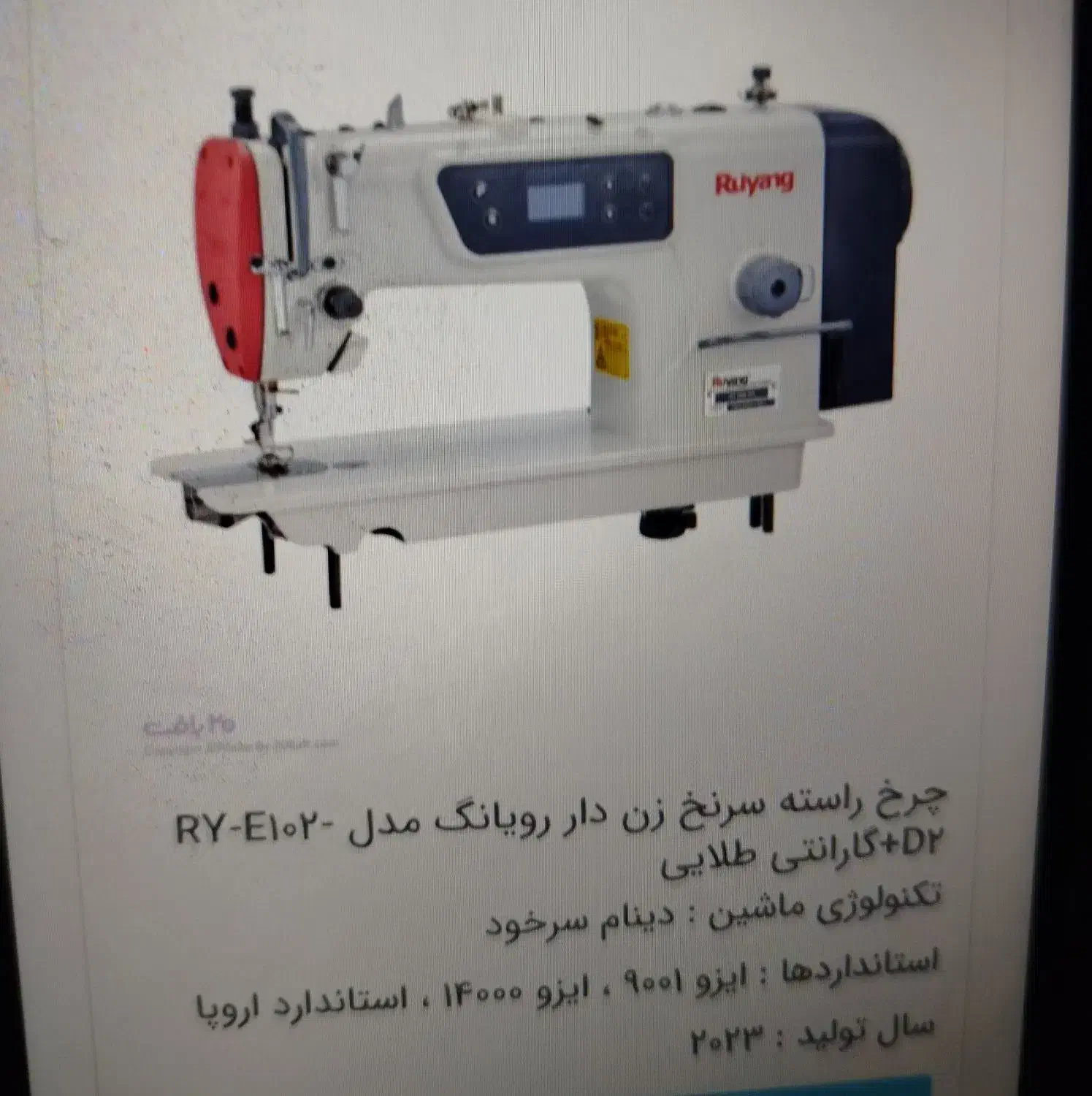 راسته دوز صنعتی نیمه اتوماتیک و سردوز چهار نخ|چرخ خیاطی و ریسندگی|کرج, جهان‌شهر|دیوار