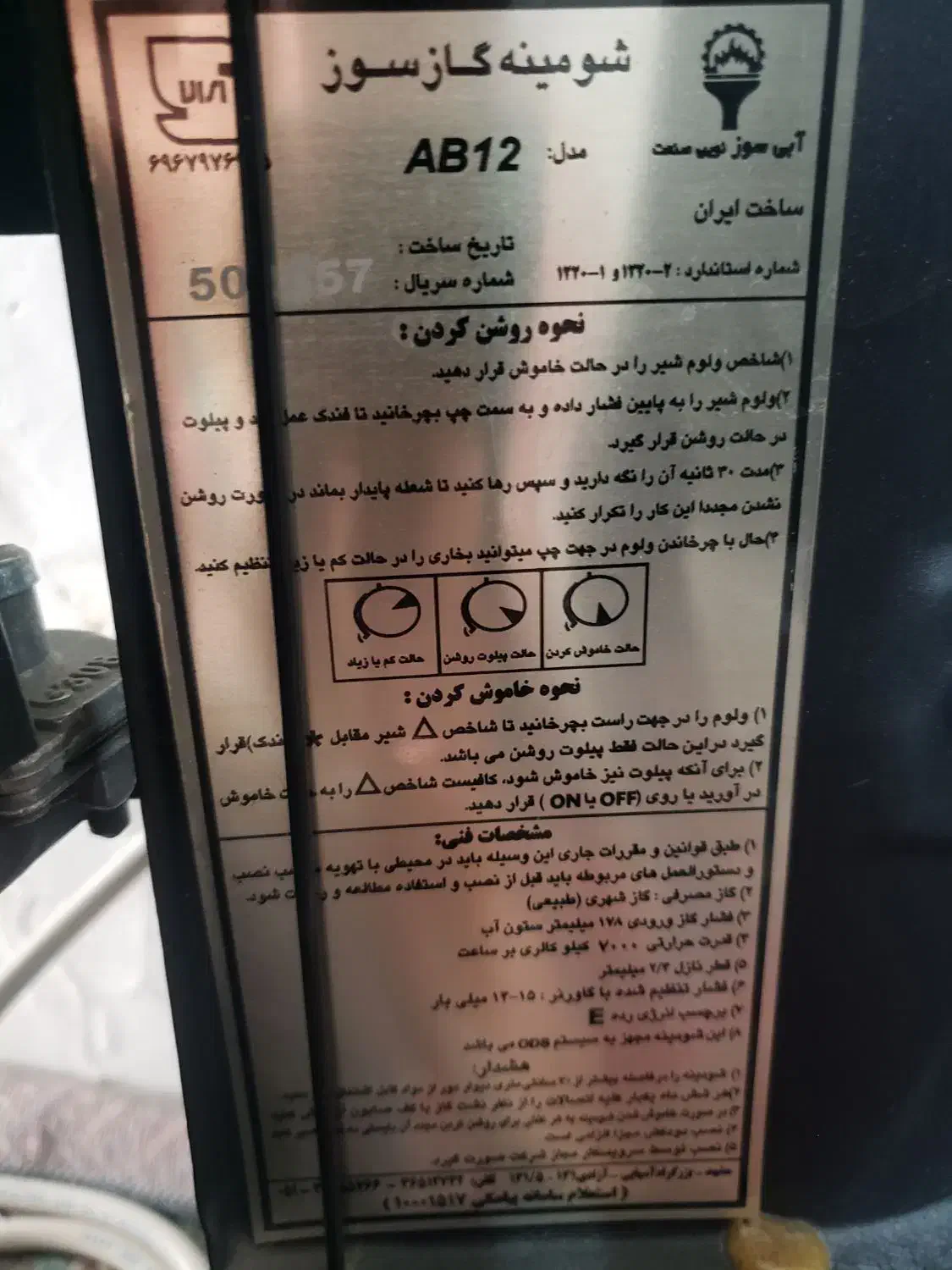 بخاری نو|بخاری، هیتر، شومینه|مشهد, فاطمیه|دیوار