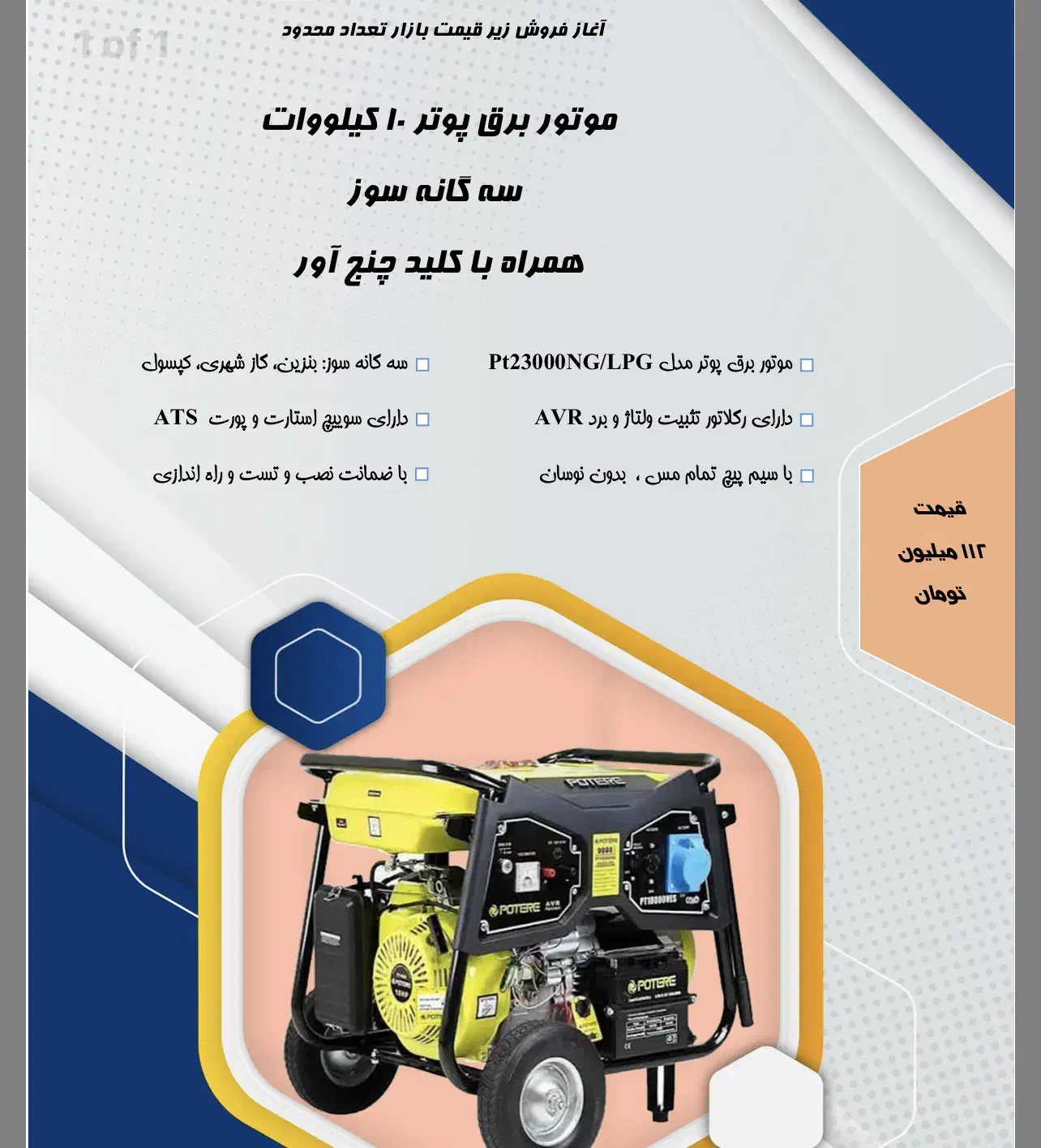 موتور برق و ژنراتور از ۵ کیلووات تا ۲۵۰۰ کیلووات|ماشین‌آلات صنعتی|تهران, تاکسیرانی|دیوار