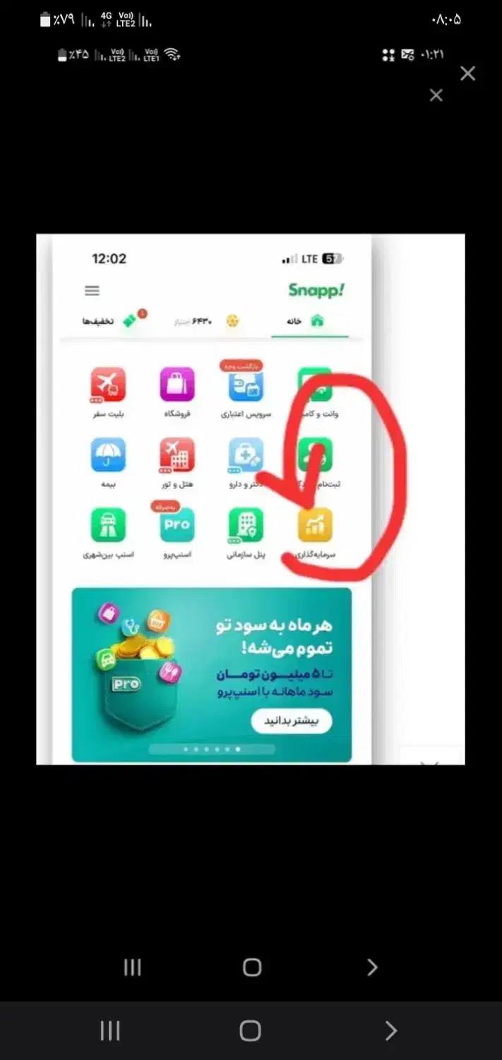 ازاسنپ‌طلاهدیه‌بگیر|کارت هدیه و تخفیف|قم, ولیعصر|دیوار