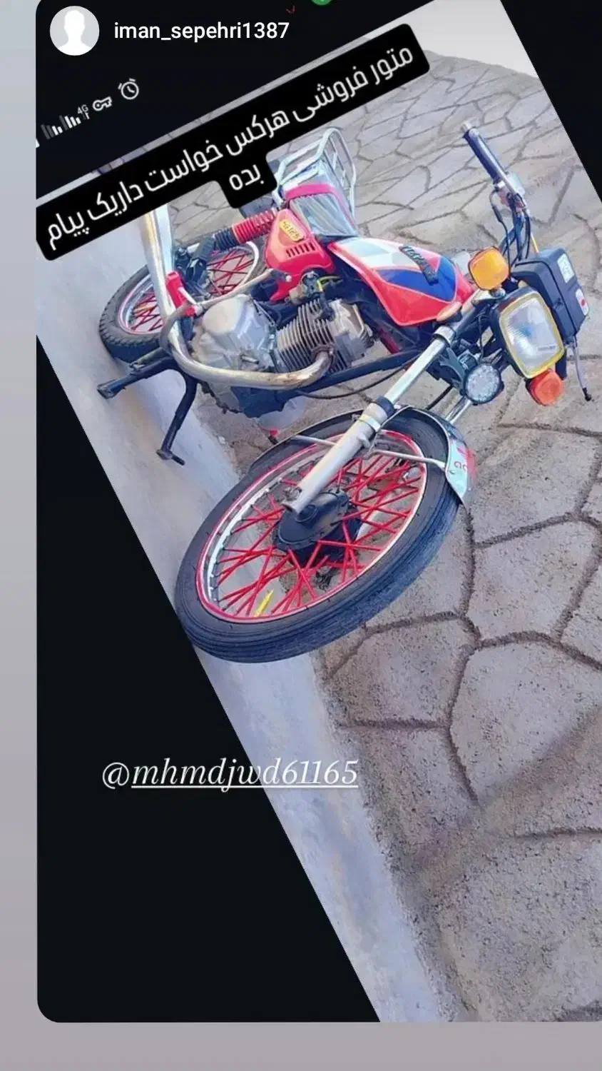 دوعدد متور|موتورسیکلت|گلبهار, نوبهار|دیوار