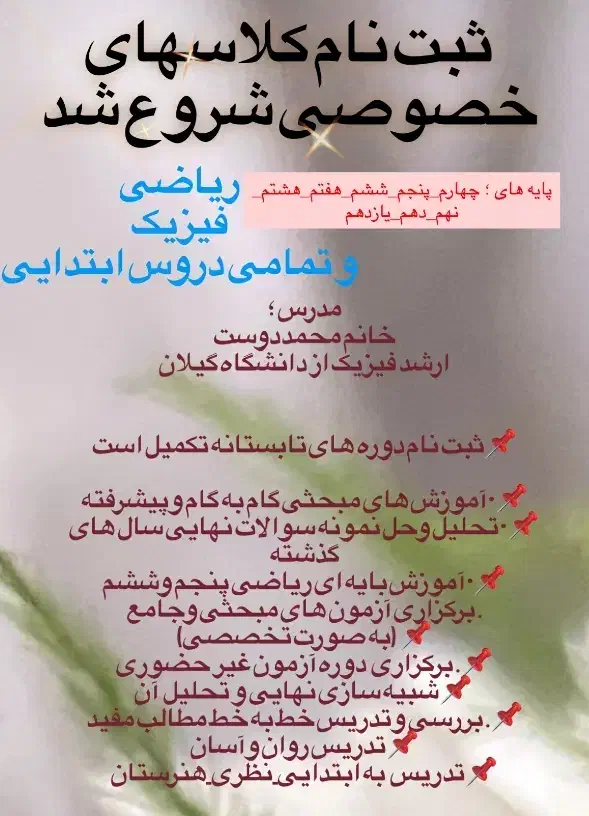 تدریس خصوصی دانش آموزان در لاهیجان|خدمات آموزشی|لاهیجان, رجایی|دیوار