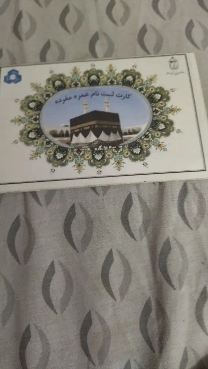 فیش مکه|تور و چارتر|مشهد, نوید|دیوار