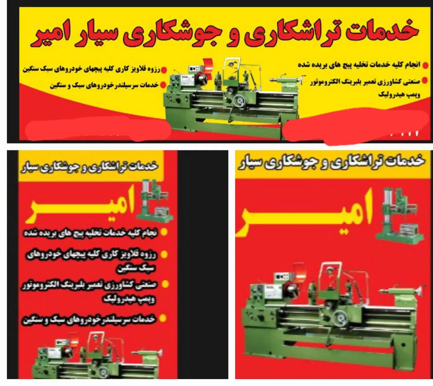 تراشکاری ووقلاوبز کاری سیار امیر|خدمات پیشه و مهارت|بندرعباس, |دیوار