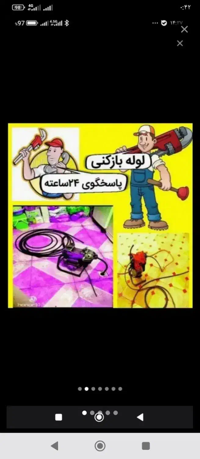 لوله بازکنی تخصص ارزن فوری بدون کثیف کاری ضمانت|خدمات پیشه و مهارت|تربت جام, والفجر|دیوار