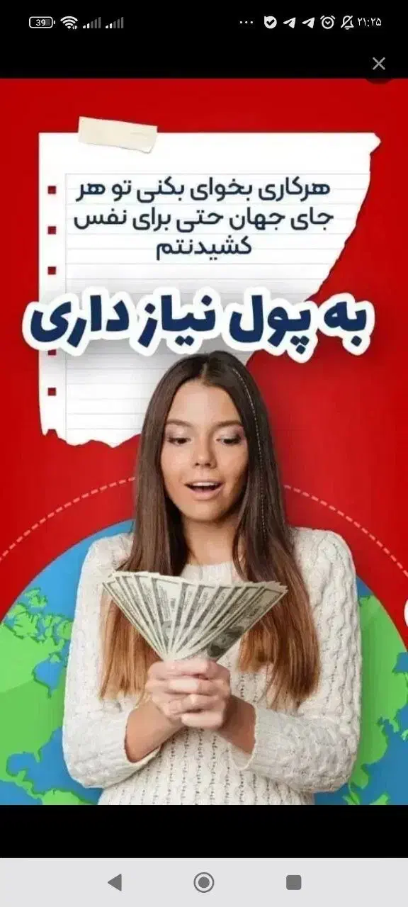 کار باگوشی(درآمدمیلیونی)|استخدام رایانه و فناوری اطلاعات|اردبیل, |دیوار