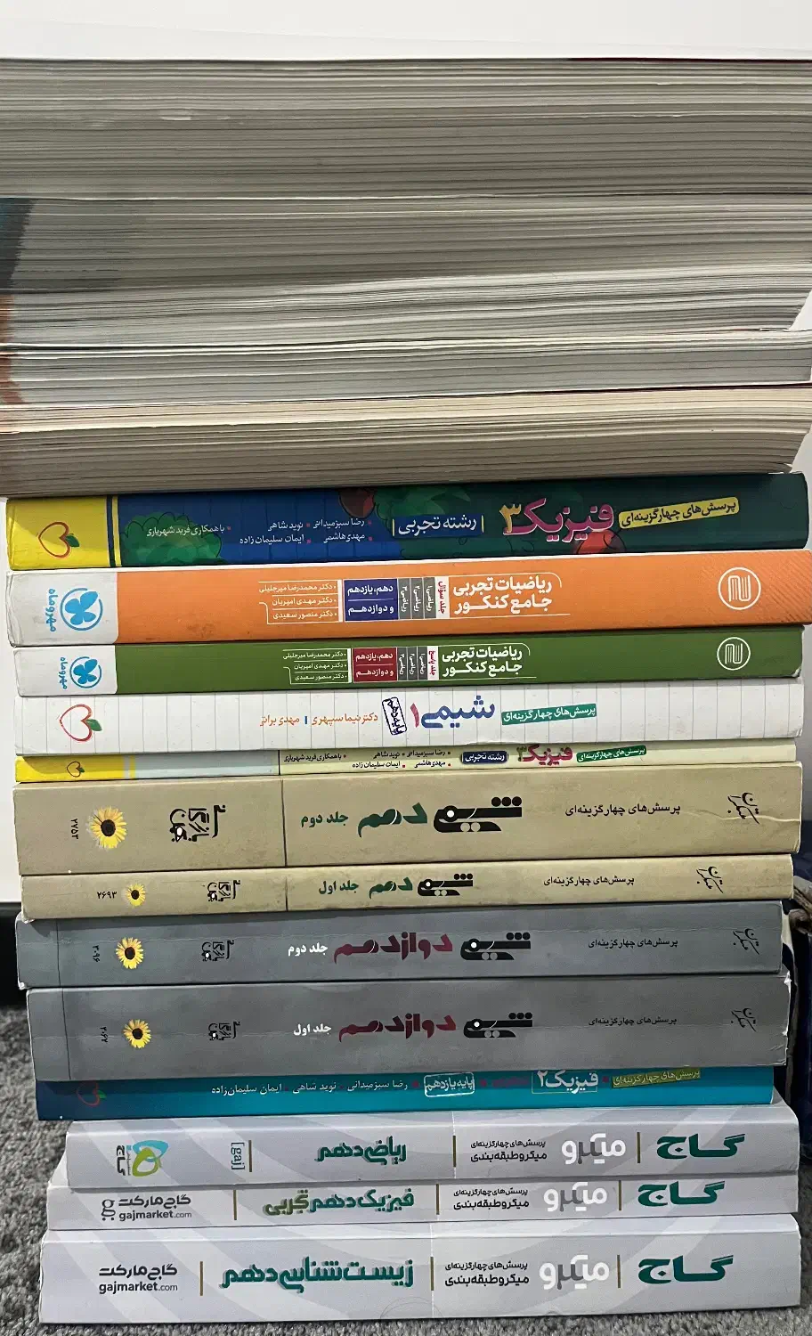 کتاب کمک درسی کنکور تجربی|کتاب و مجله آموزشی|یاسوج, |دیوار