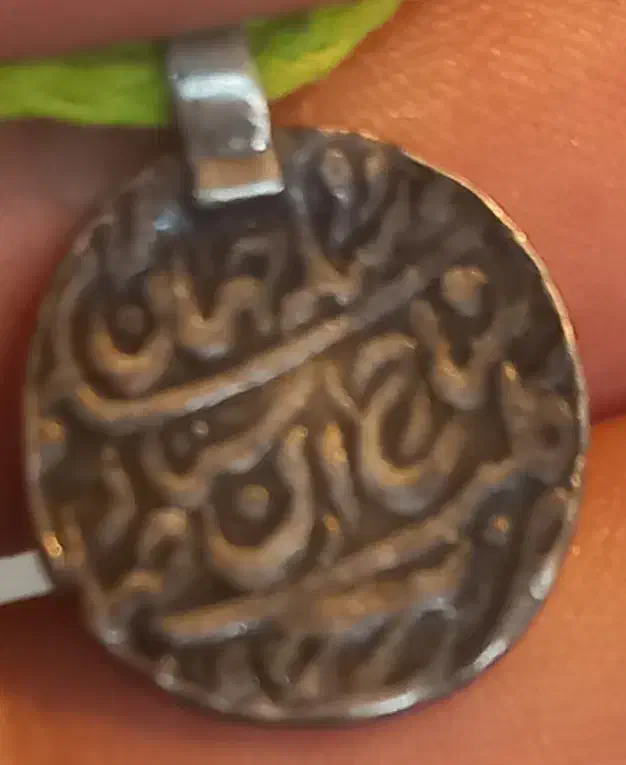 سکه قدیمی|کلکسیون اشیاء عتیقه|اصفهان, باغ زرشک|دیوار