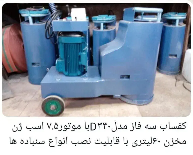 کفسابی سرامیک،موزاییک، بتن،سنگ|خدمات نظافت|داراب, |دیوار