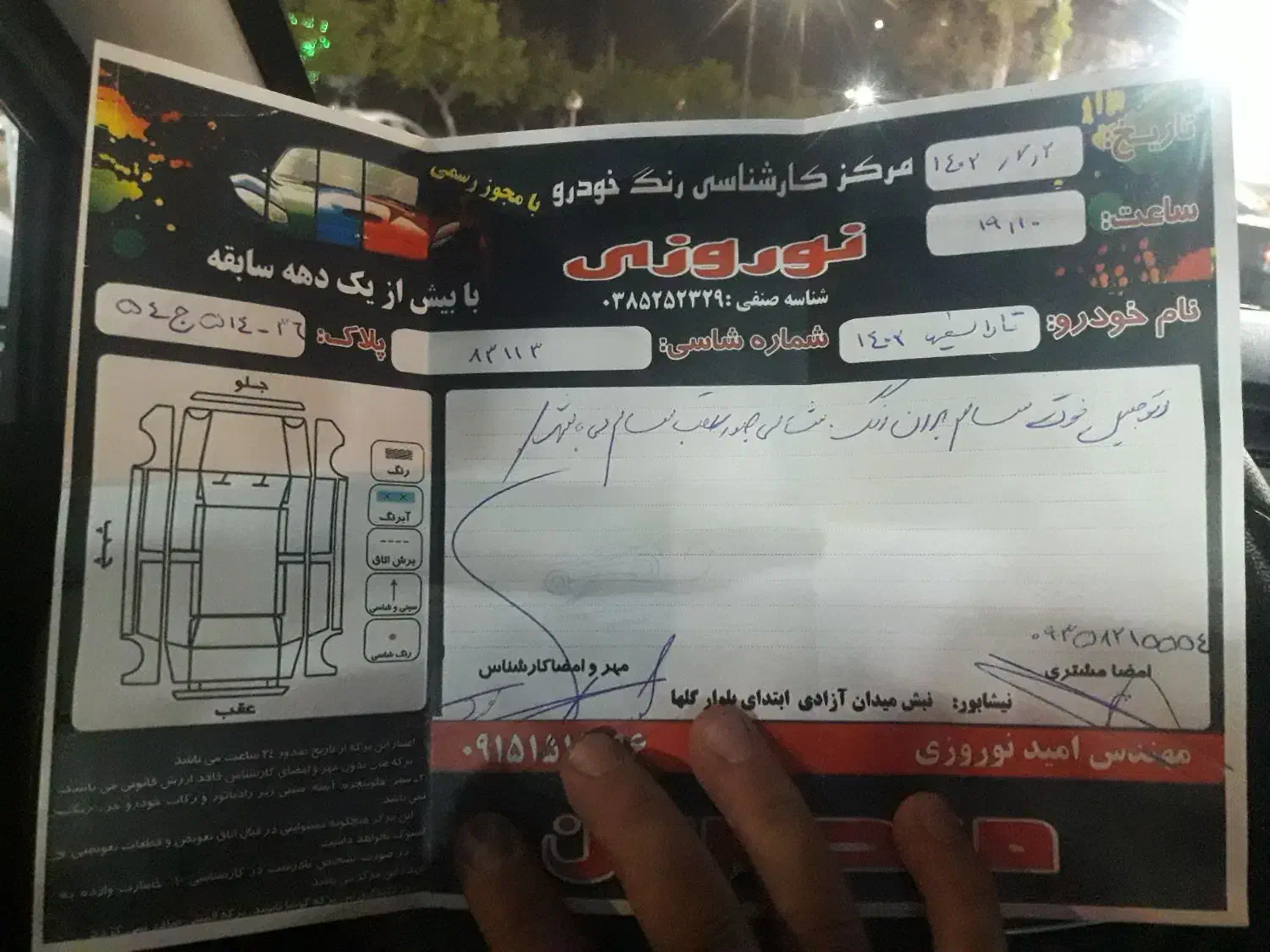 تارا v1 پلاس 402 صفر|خودرو سواری و وانت|نیشابور, بنیاد شهید|دیوار