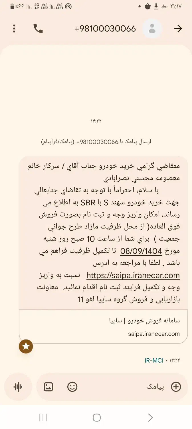 فروش حواله ماشین(۲عدد)|خودرو سواری و وانت|مشهد, ایوان|دیوار