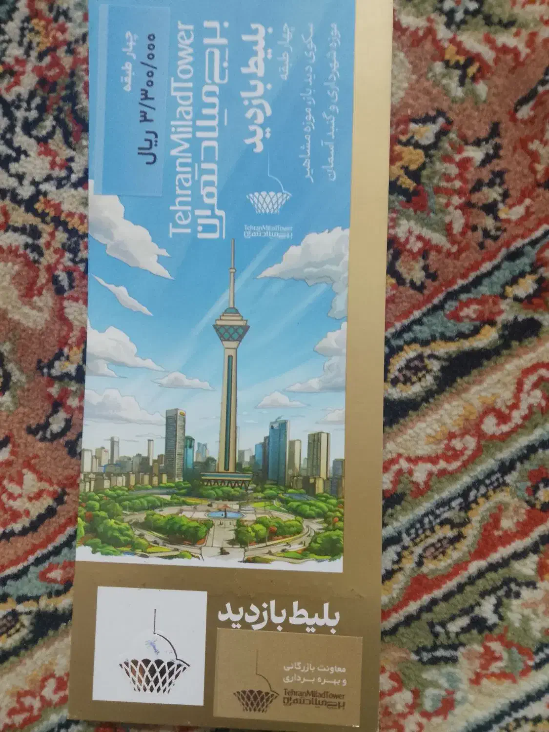 بلیط برج میلاد بازدید کلی|بلیت تئاتر و سینما|تهران, شهرک آزادی|دیوار