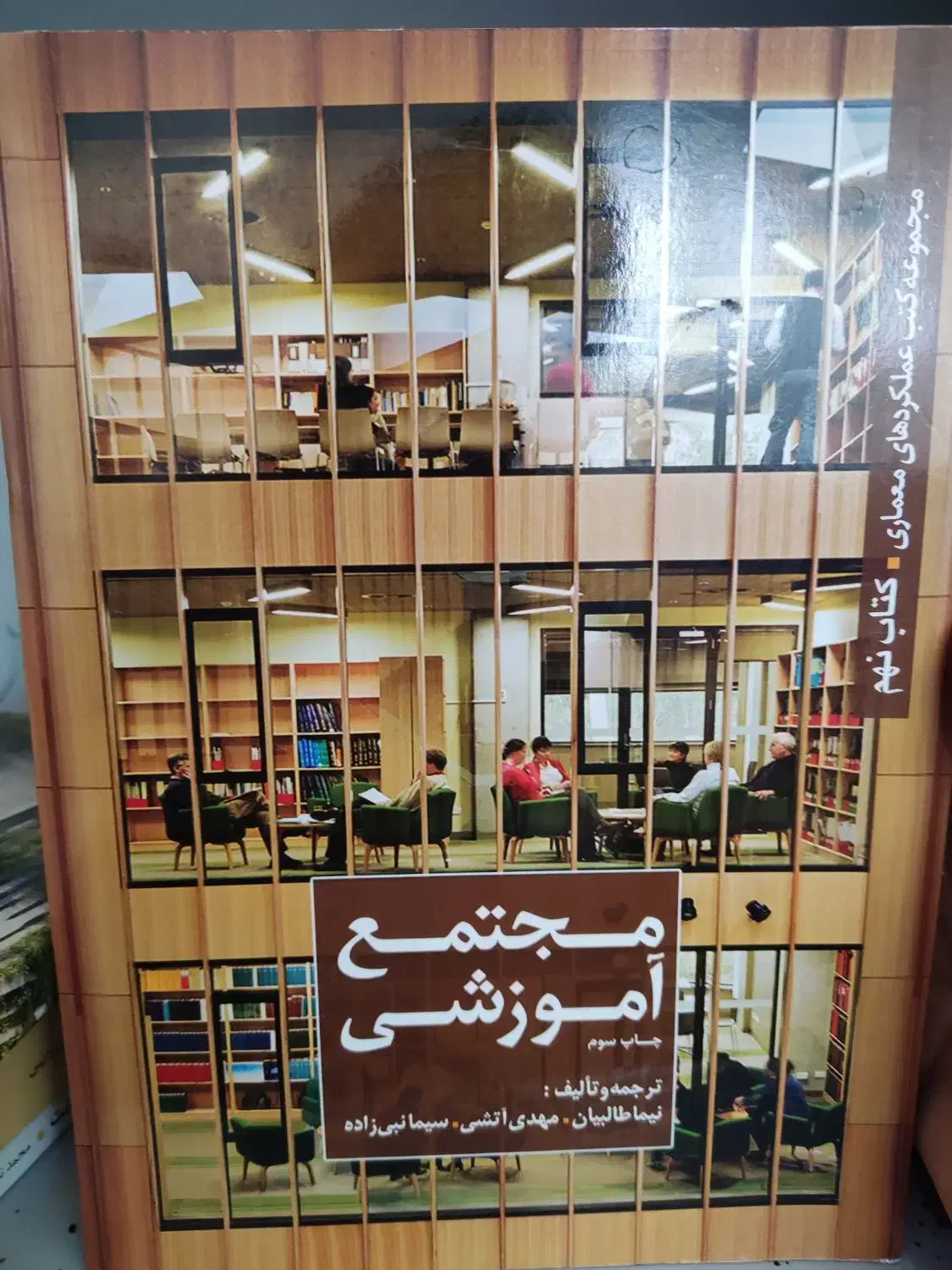 کتاب نویفرت|کتاب و مجله آموزشی|پردیس, فاز ۸|دیوار