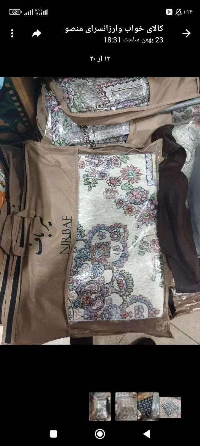 روفرشی|روفرشی|خرم‌آباد, |دیوار