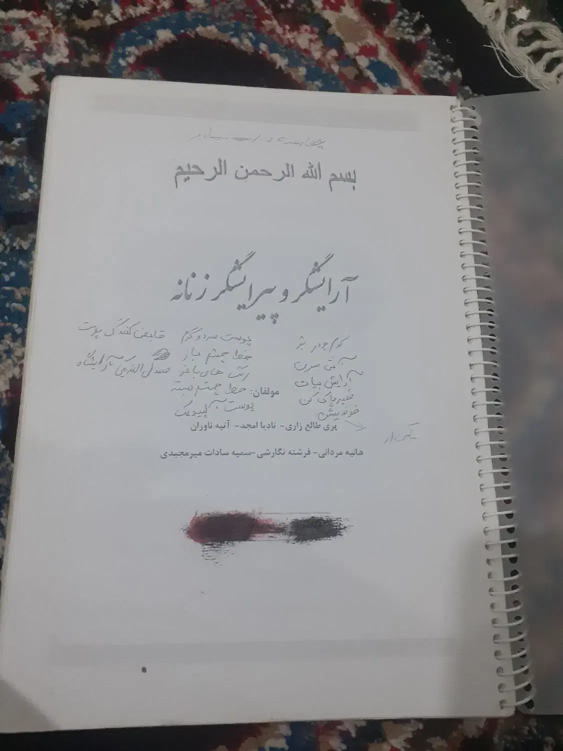 جزوه|کتاب و مجله آموزشی|رامهرمز, |دیوار