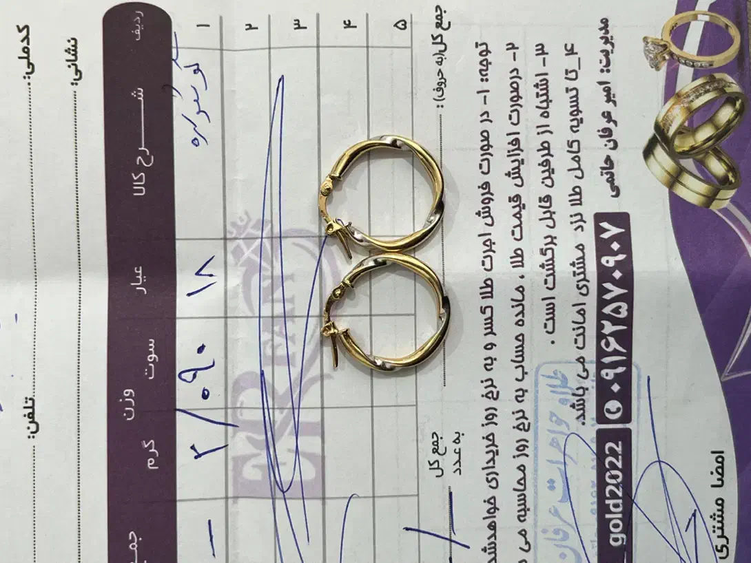 گوشواره ی سبک وزن فروش فوری|جواهرات|مسجد سلیمان, |دیوار