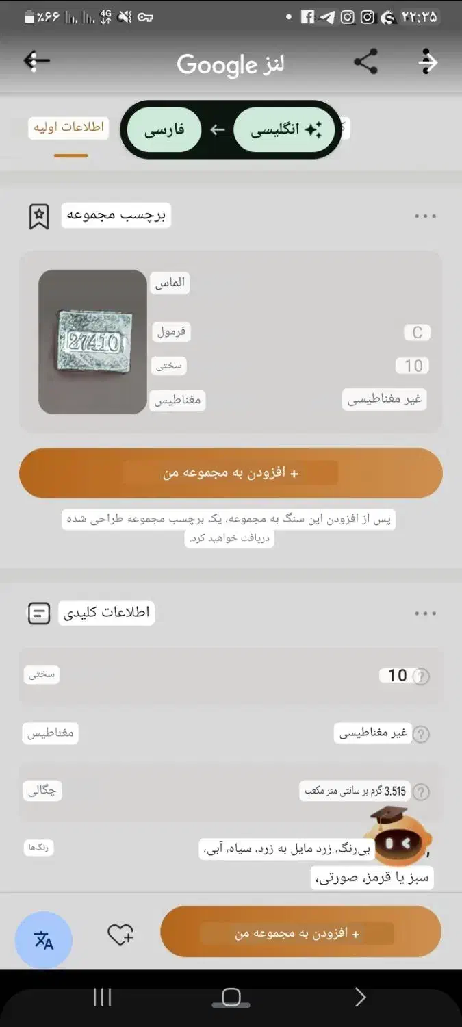 سنگ قیمتی|جواهرات|تهران, آرژانتین|دیوار