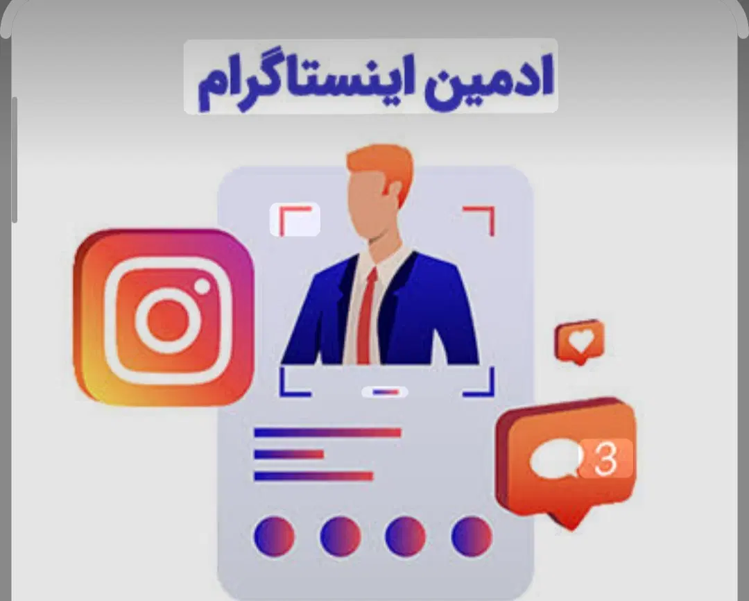 ادمین|استخدام رایانه و فناوری اطلاعات|شوشتر, |دیوار