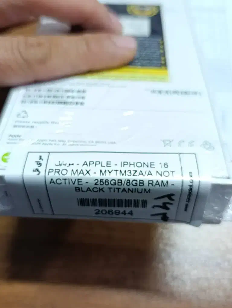 آیفون ۱۶ پرومکس ۲۵۶ مشکی پلمپ|موبایل|تهران, شهرک شهید باقری|دیوار