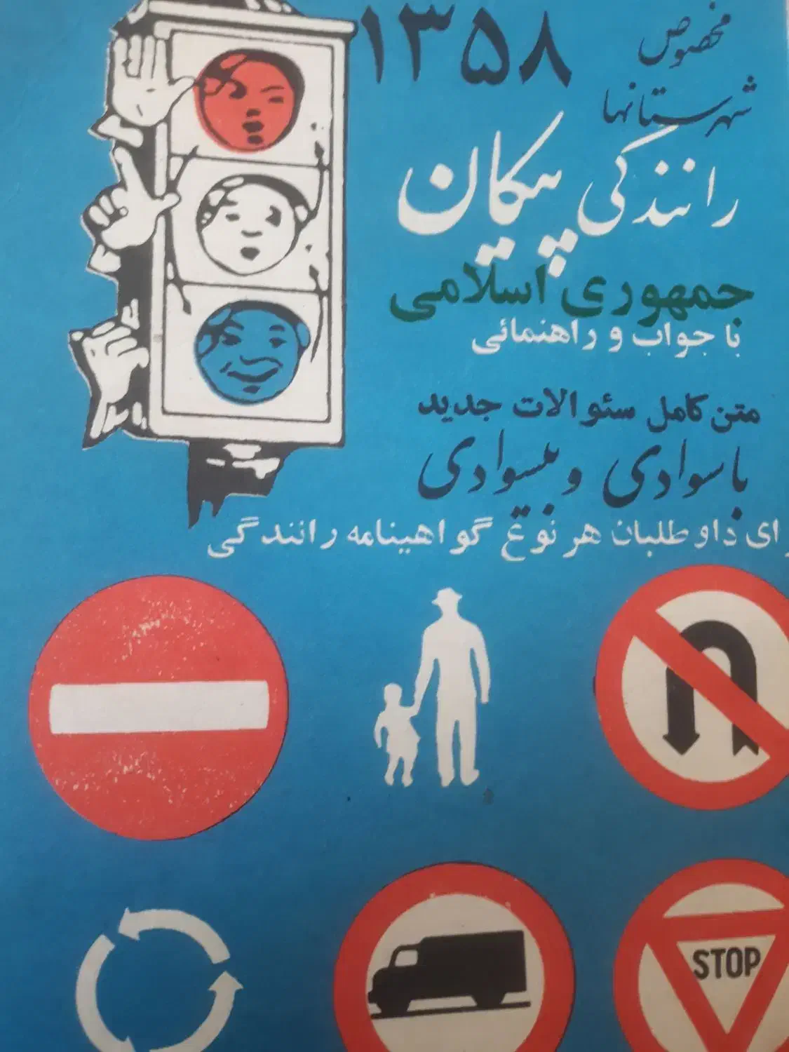 مجله  و کتاب عتیقه|کلکسیون اشیاء عتیقه|کرمانشاه, |دیوار