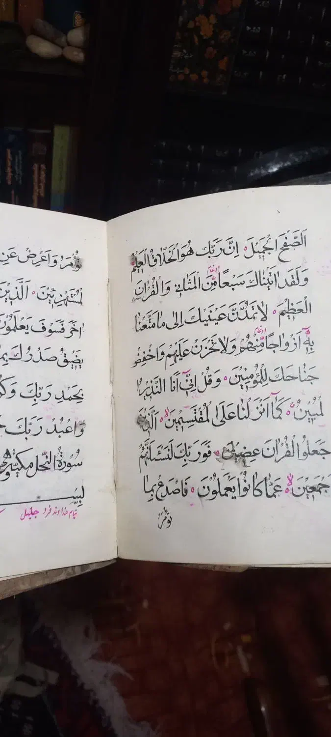 قرآن خطی قاجاری|کلکسیون اشیاء عتیقه|تهران, امام زاده حسن|دیوار