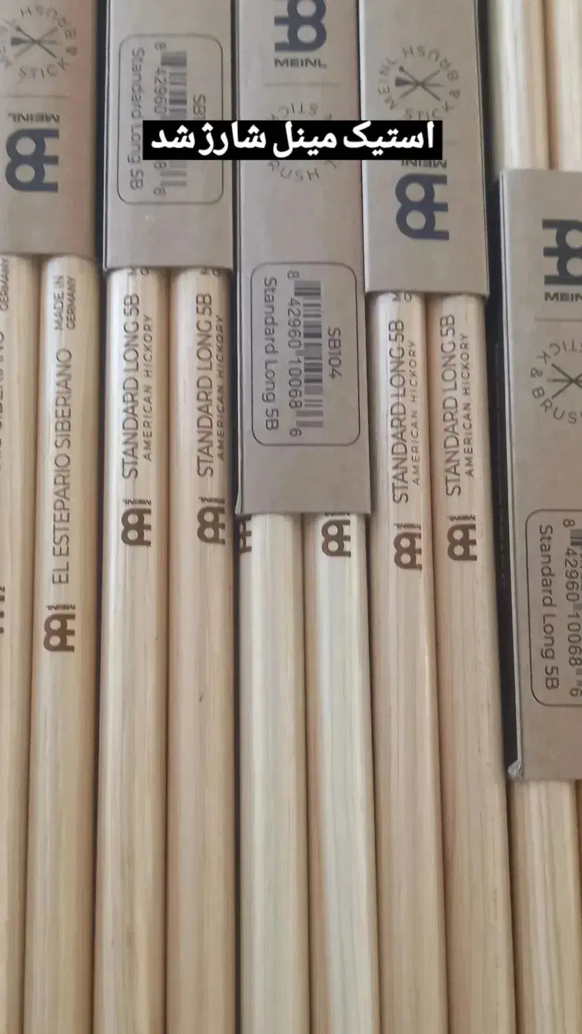 چوب درامز|درام و پرکاشن|تهران, نازی‌آباد|دیوار