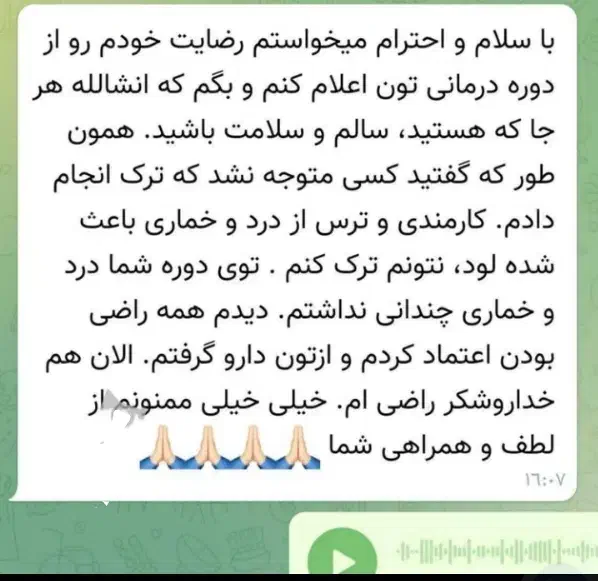 ترک اعتیادبدون دردوخماری وبستری در کمتراز7روز|خدمات آرایشگری و زیبایی|مینودشت, |دیوار