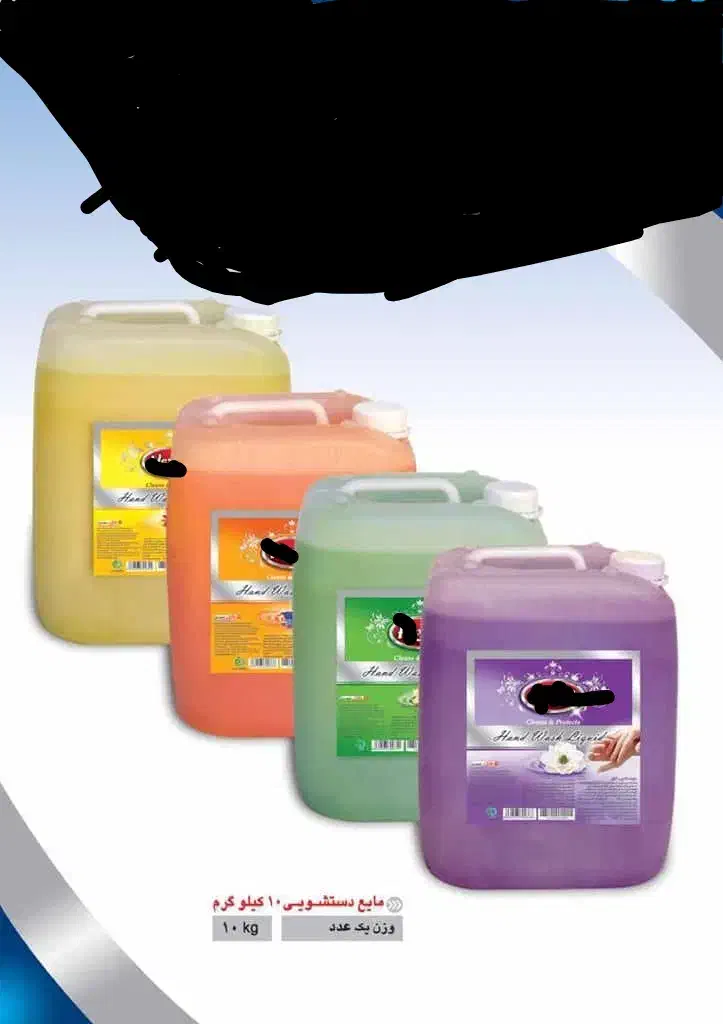 مایع ظرفشویی مایع لباسشویی ۱۰ لیتری|مواد شوینده و دستمال کاغذی|گرمدره, |دیوار
