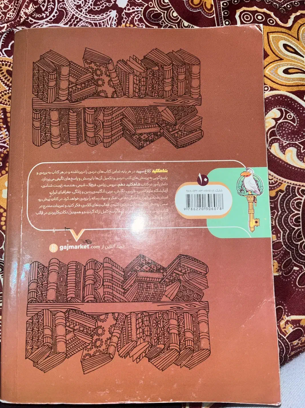 کلاغ سپید دهم برای رشته‌ی تجربی-ریاضی ۱۴۰۳|کتاب و مجله آموزشی|صومعه‌سرا, |دیوار