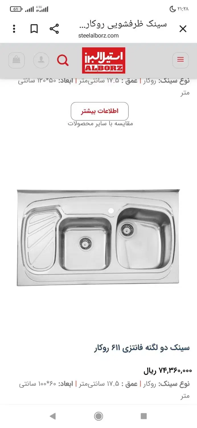 نصب  شیرآلات  والهنگ فرنگی انواع سینک.تصفیه اب ،|خدمات پیشه و مهارت|تهران, سعادت‌آباد|دیوار