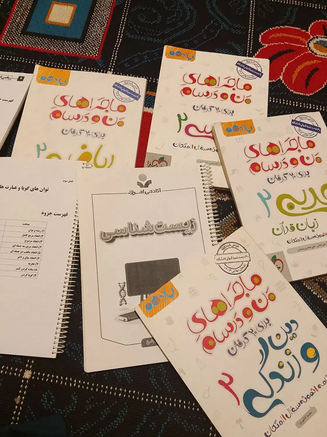 کتاب و کمک درسی پایه ۱۱و۱۲|کتاب و مجله آموزشی|بندر ماهشهر, |دیوار