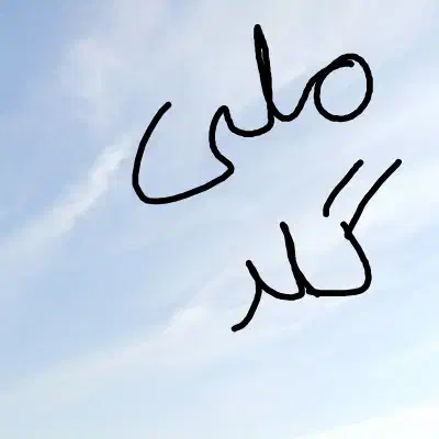 ملی گلد|کارت هدیه و تخفیف|ماهدشت, |دیوار