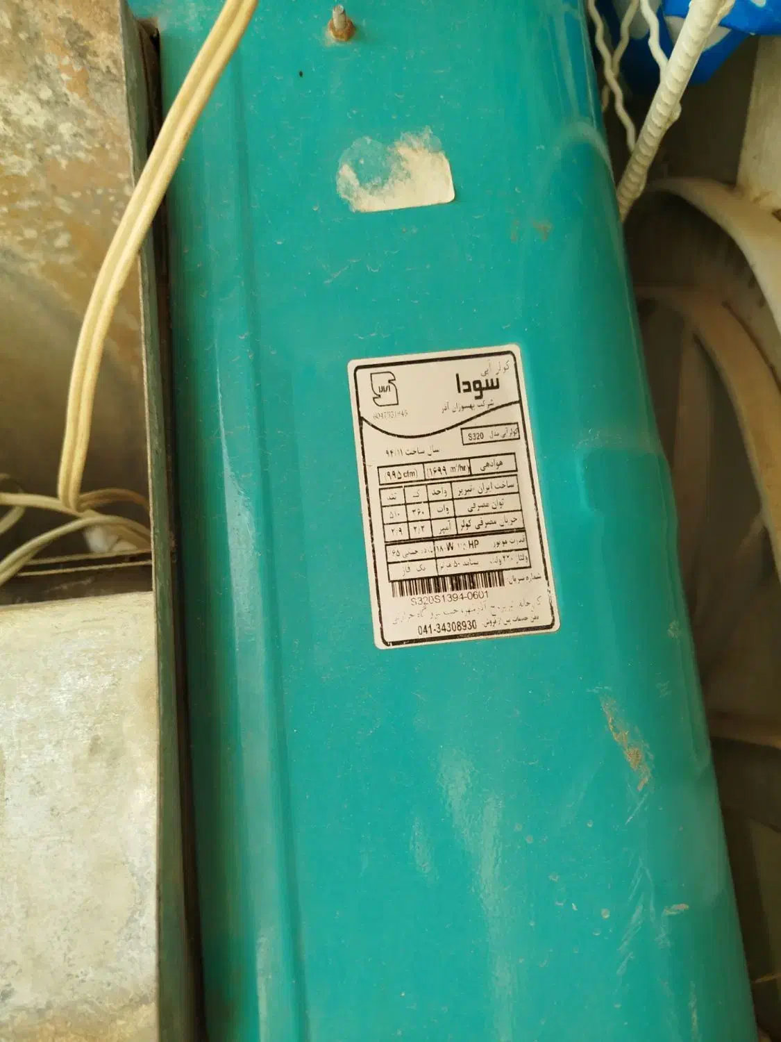 کولر آبی|کولر آبی|کوهدشت, |دیوار