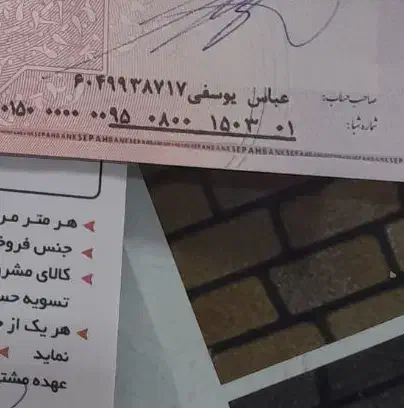 چک گم کردم|اشیا|تبریز, |دیوار