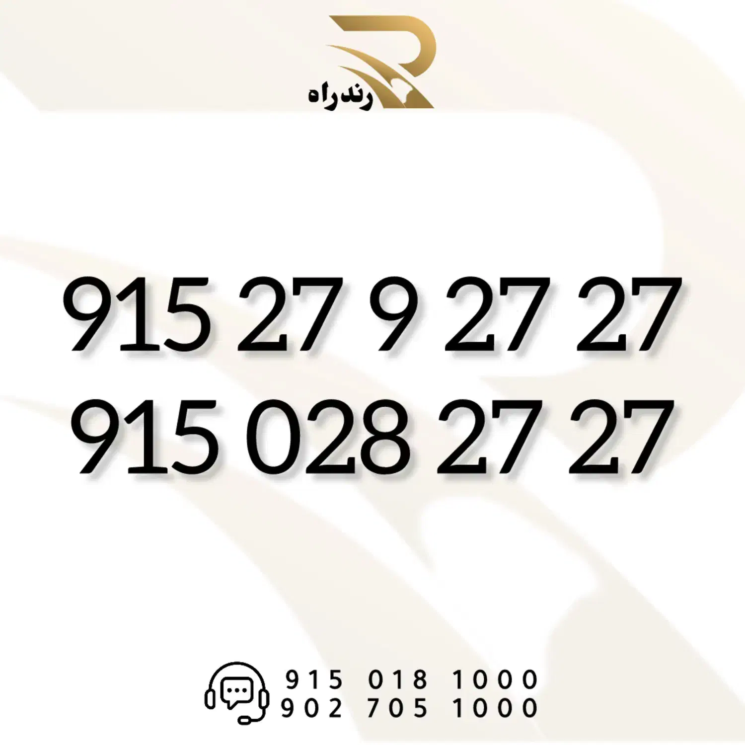 0915-27-9-27-27|سیم‌کارت|مشهد, سجاد شهر|دیوار