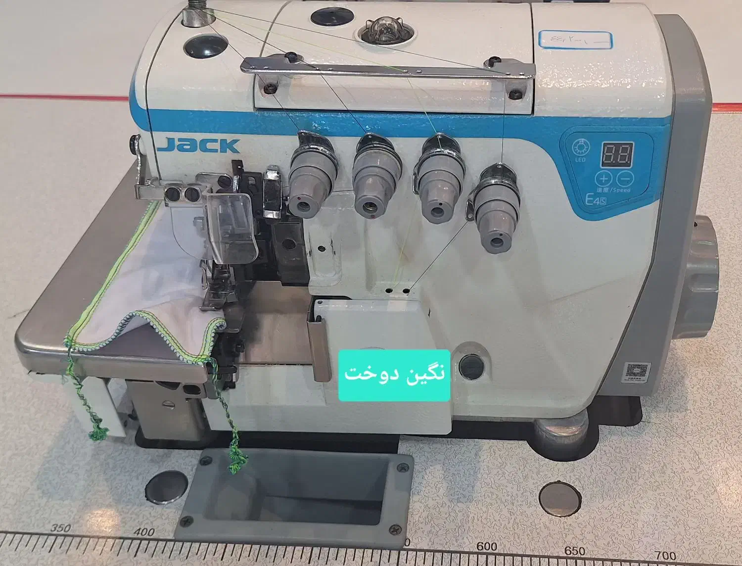 سردوز سری E جک|چرخ خیاطی و ریسندگی|برخوار, |دیوار