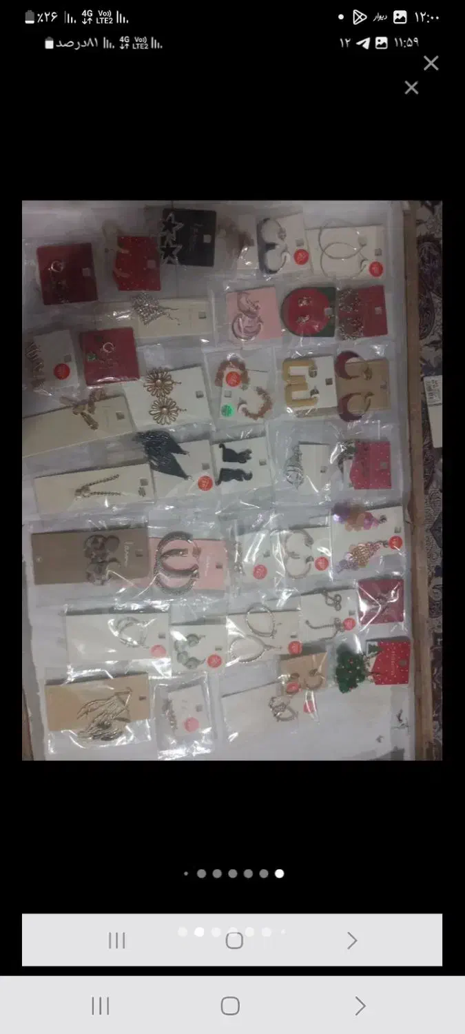 گوش واره یکجا|بدلیجات|ساری, |دیوار