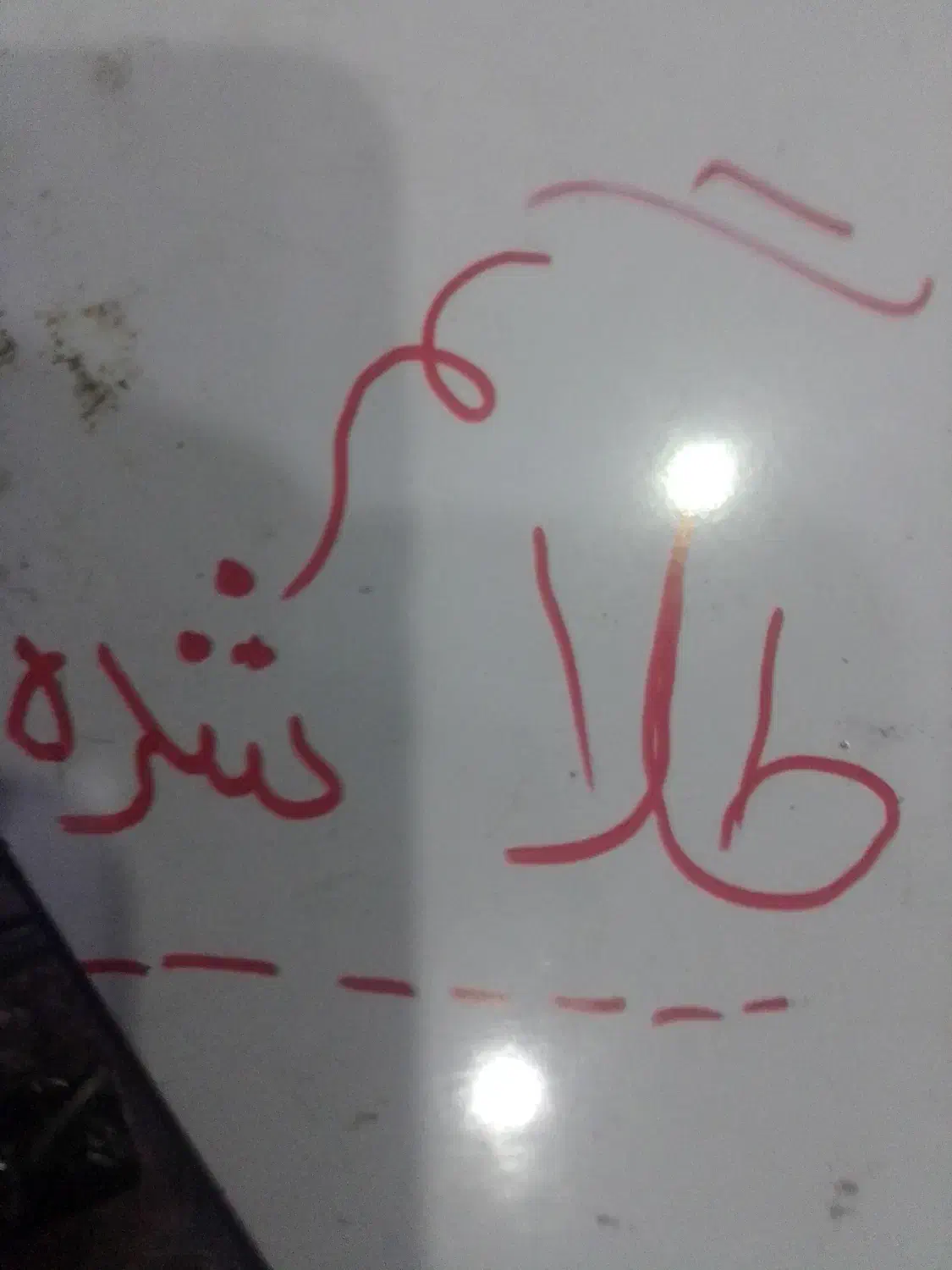 مقداری طلا گم شده|اشیا|شیراز, کوشک میدان|دیوار