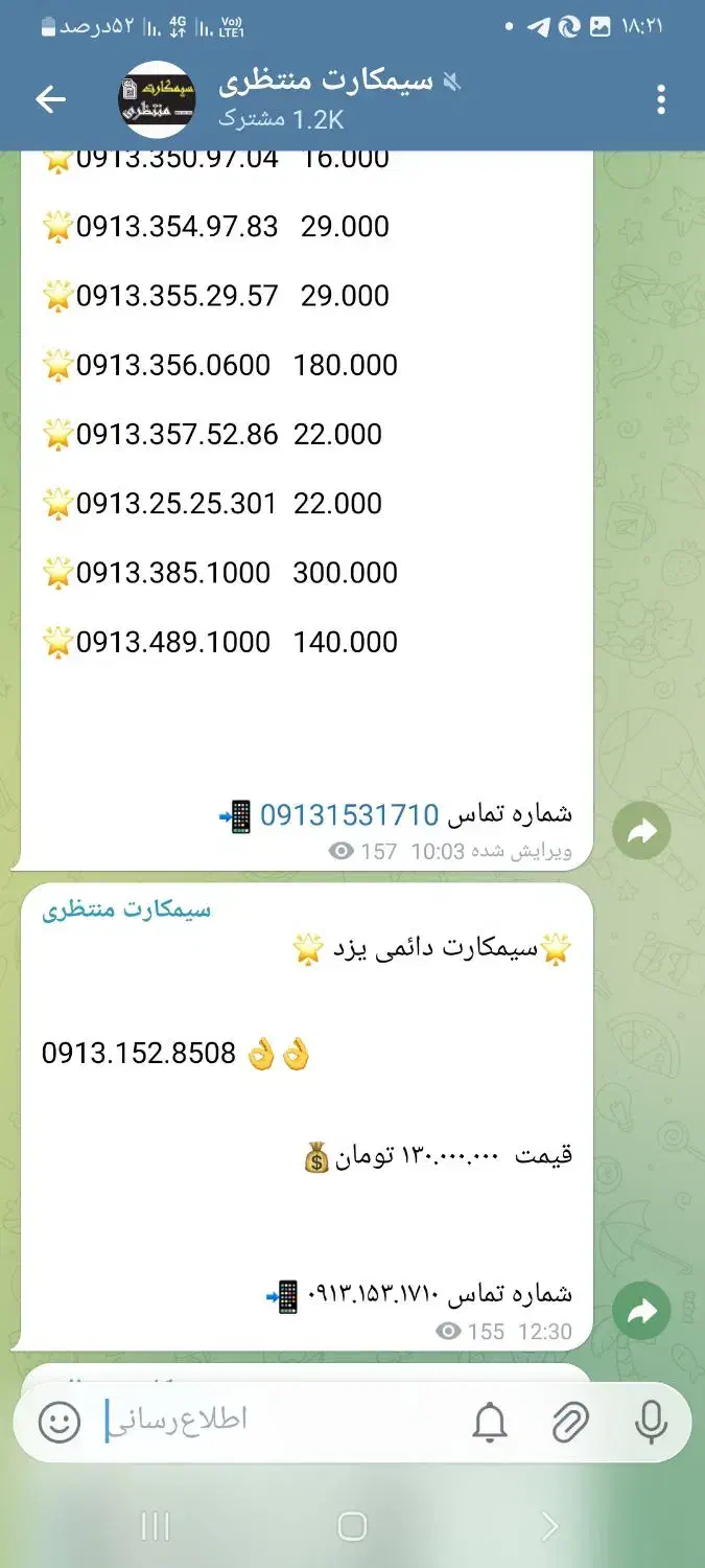 0913.154.5111|سیم‌کارت|یزد, |دیوار