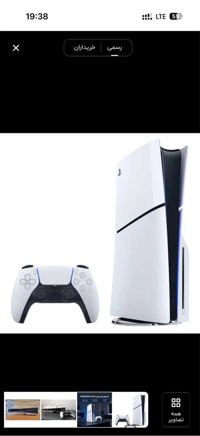 Ps5 slim|کنسول، بازی ویدئویی و آنلاین|همدان, |دیوار
