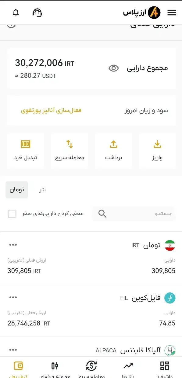 کسب درآمد داخل گوشی|استخدام رایانه و فناوری اطلاعات|تهران, مخصوص|دیوار