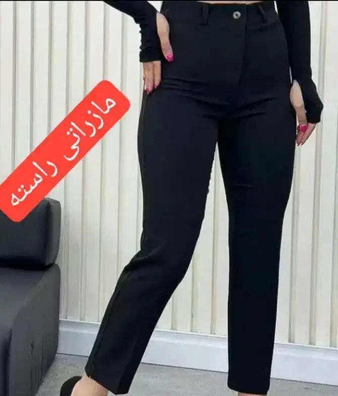 شلوارمازراتی ،پانتیک|لباس|کاشان, پا نخل|دیوار